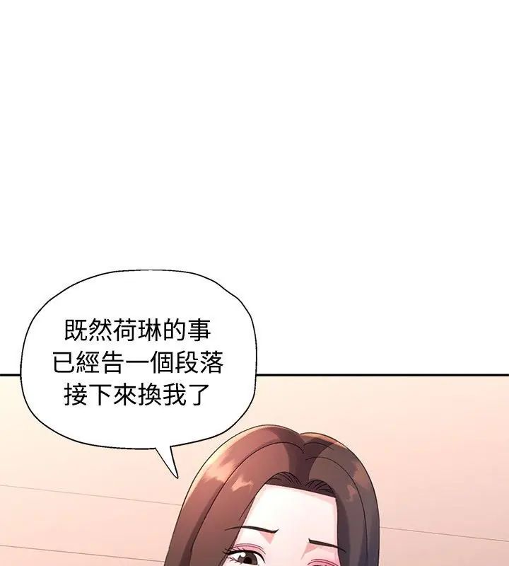 特別課程第21話