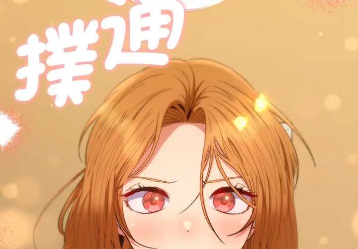 她們教會我的事第39話