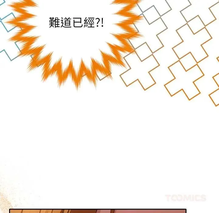 她們教會我的事第39話