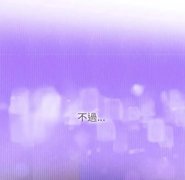 她們教會我的事第39話