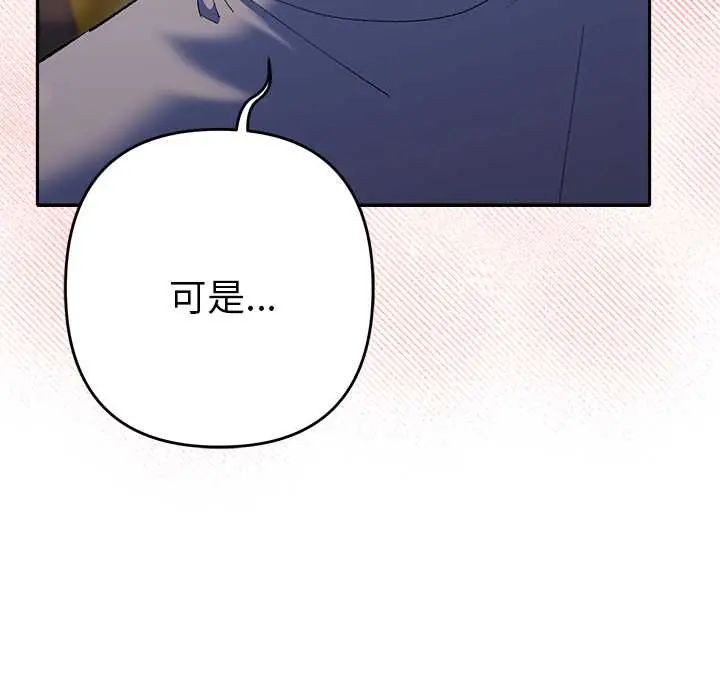 她們教會我的事第39話