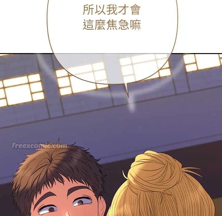 她們教會我的事第39話