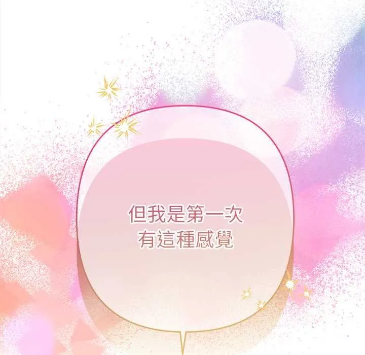 她們教會我的事第39話