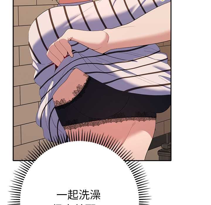 她們教會我的事第39話