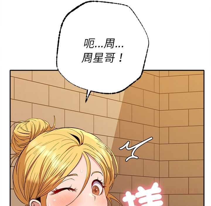 她們教會我的事第39話