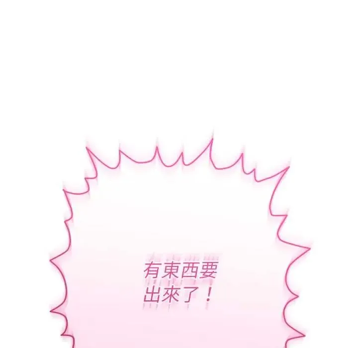 她們教會我的事第39話