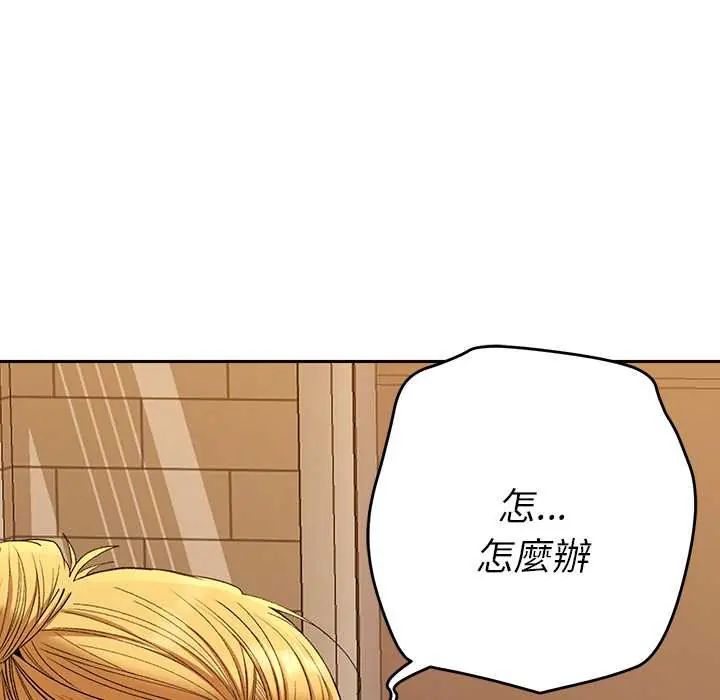 她們教會我的事第39話