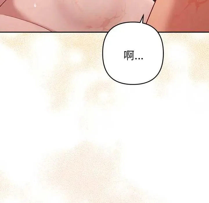 她們教會我的事第39話