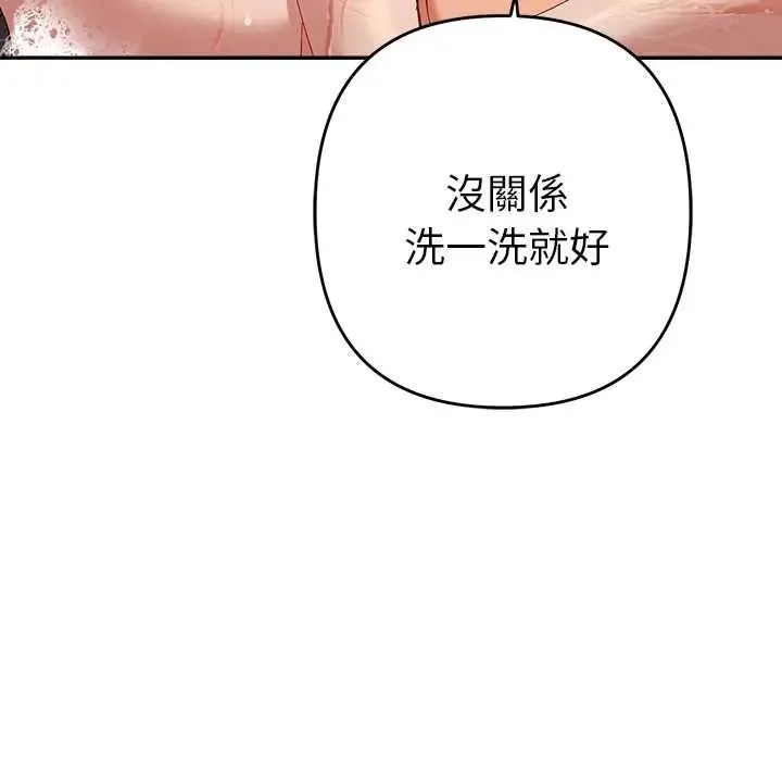 她們教會我的事第39話