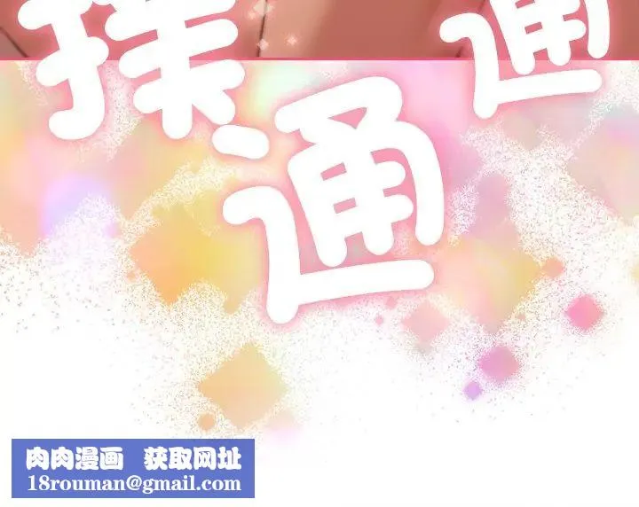 她們教會我的事第39話