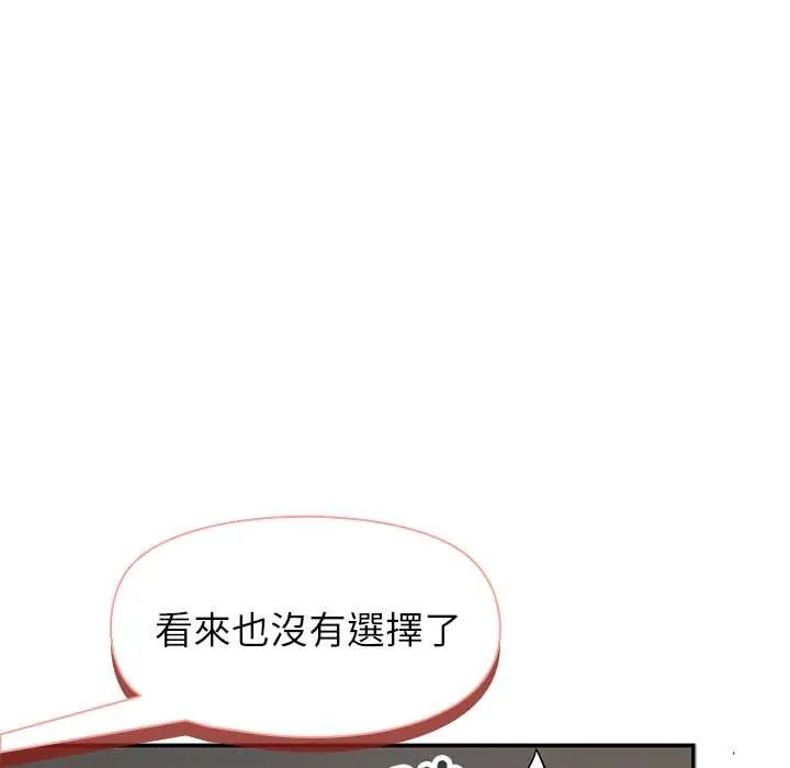 野獸的王國第30話