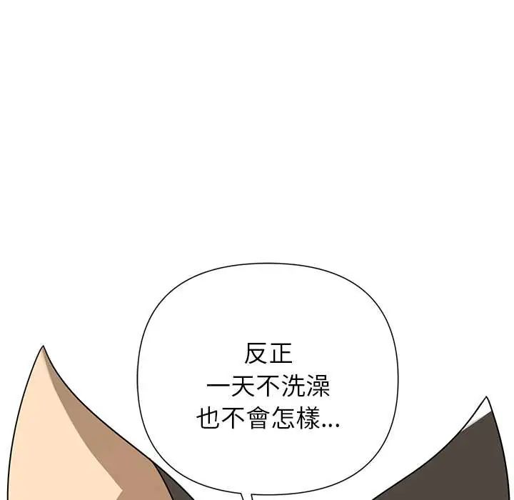 野獸的王國第30話