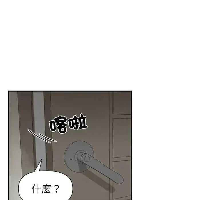 野獸的王國第30話