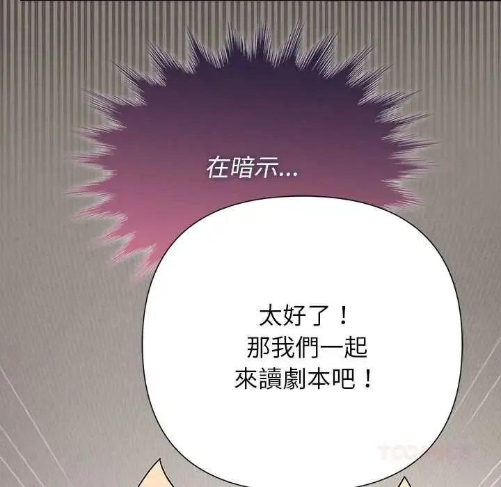 野獸的王國第30話