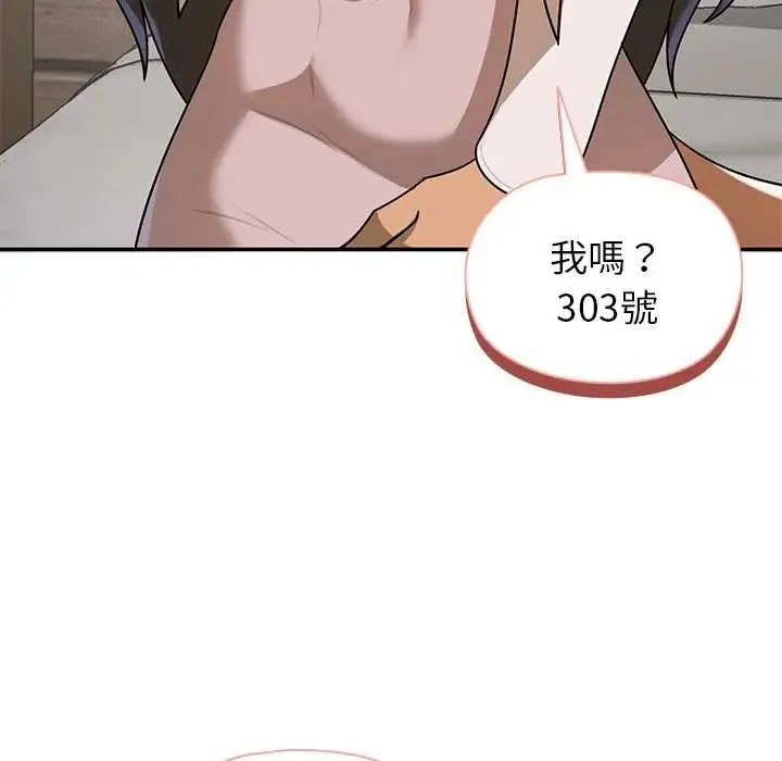 野獸的王國第30話