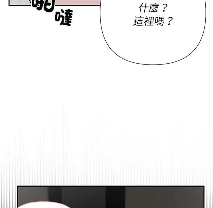 野獸的王國第30話