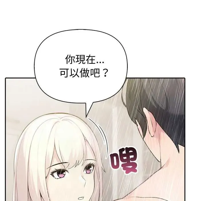 夫婦遊戲第84話