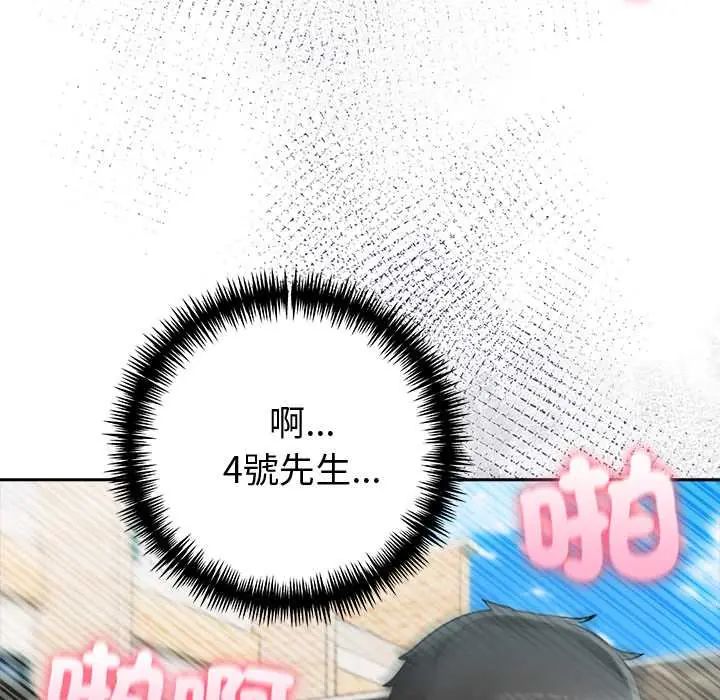 夫婦遊戲第84話