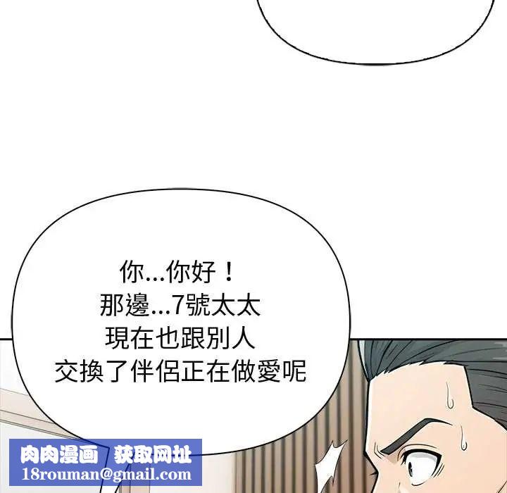 夫婦遊戲第84話