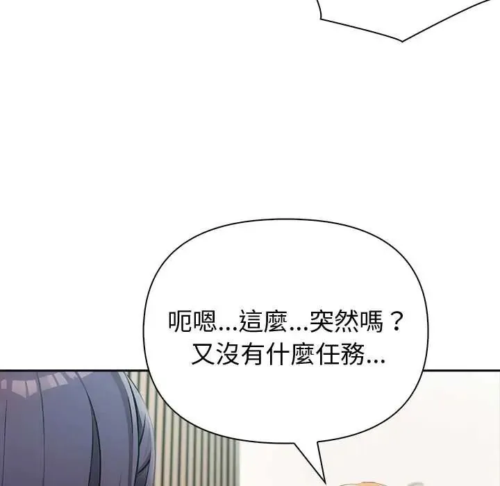 夫婦遊戲第84話