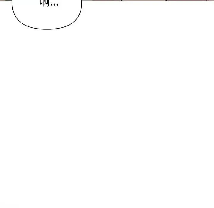 夫婦遊戲第84話
