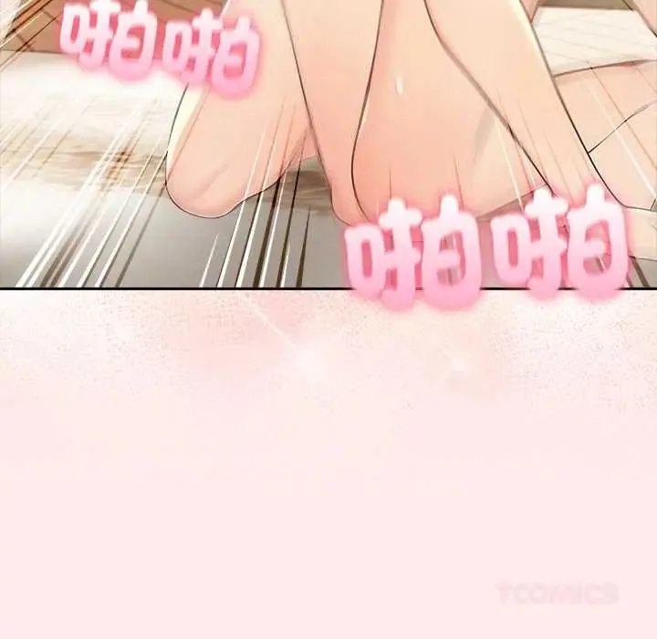 夫婦遊戲第84話