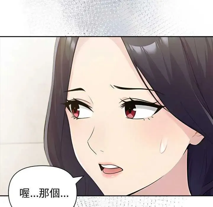 夫婦遊戲第84話