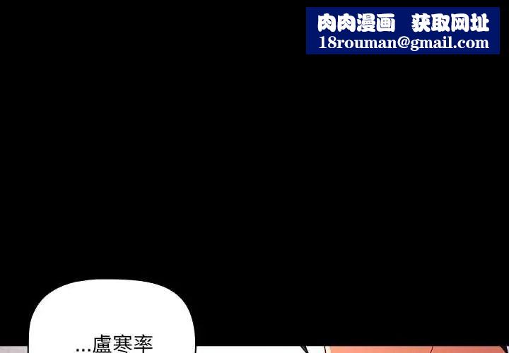 幸福來得太突然第80話