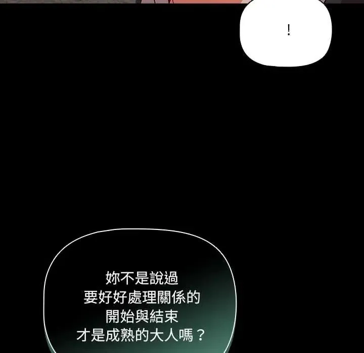 幸福來得太突然第80話