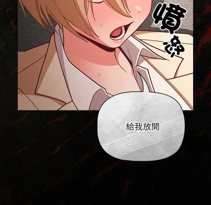 幸福來得太突然第80話