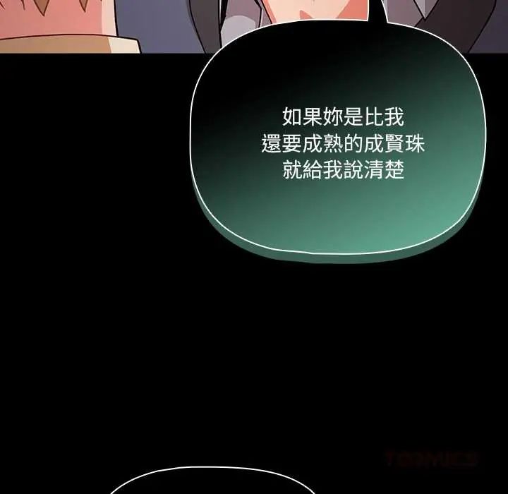 幸福來得太突然第80話