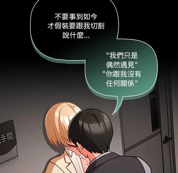 幸福来得太突然第80話