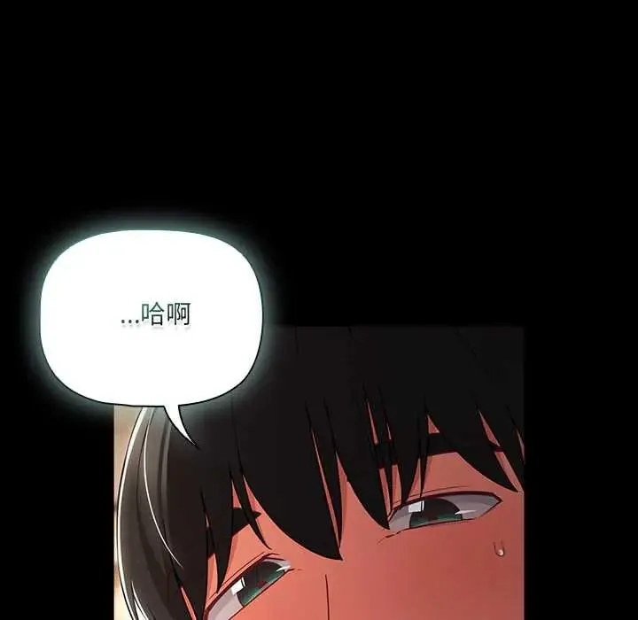 幸福來得太突然第80話