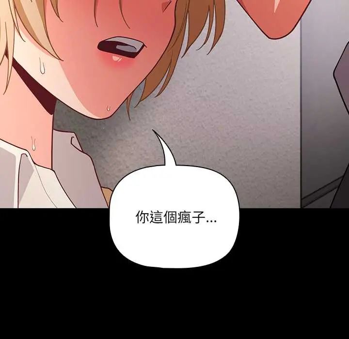 幸福來得太突然第80話