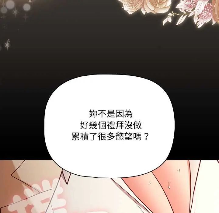 幸福來得太突然第80話