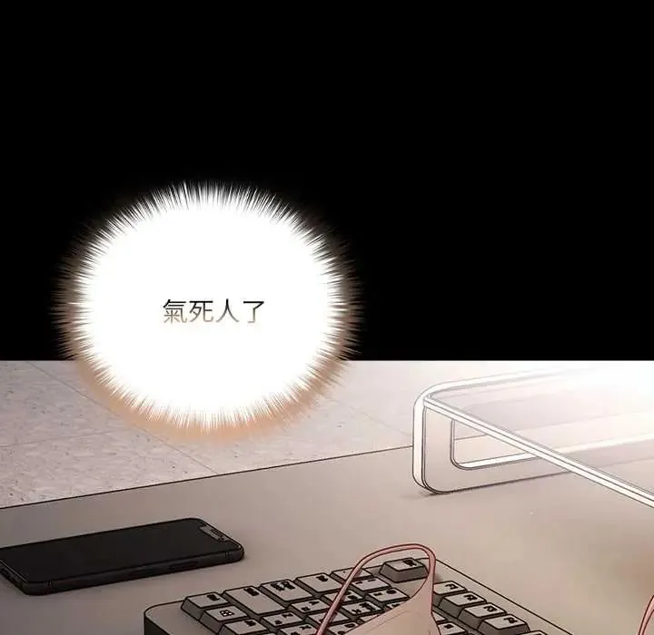 幸福來得太突然第80話