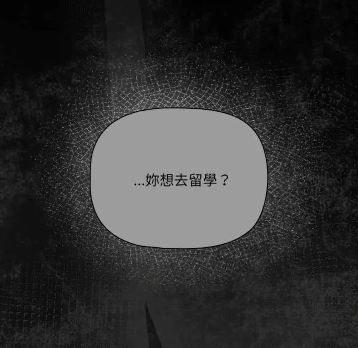 幸福來得太突然第80話