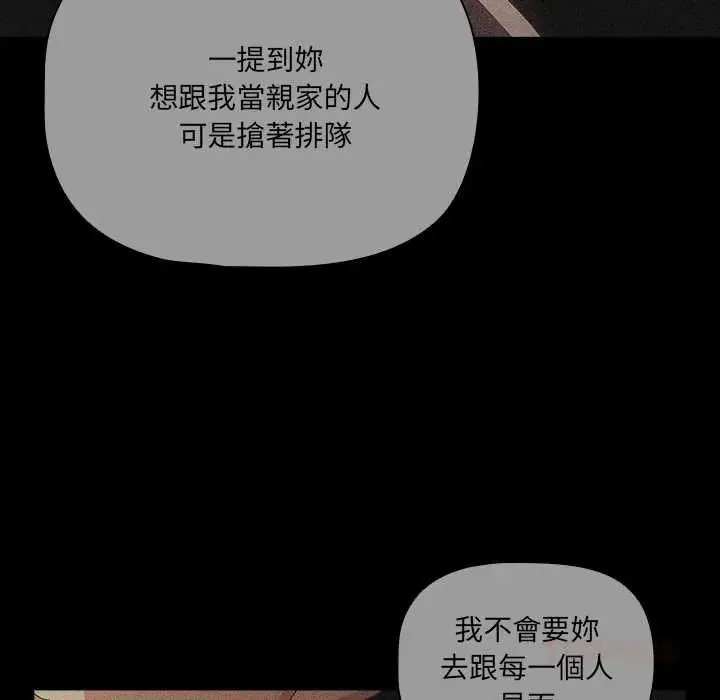 幸福來得太突然第80話