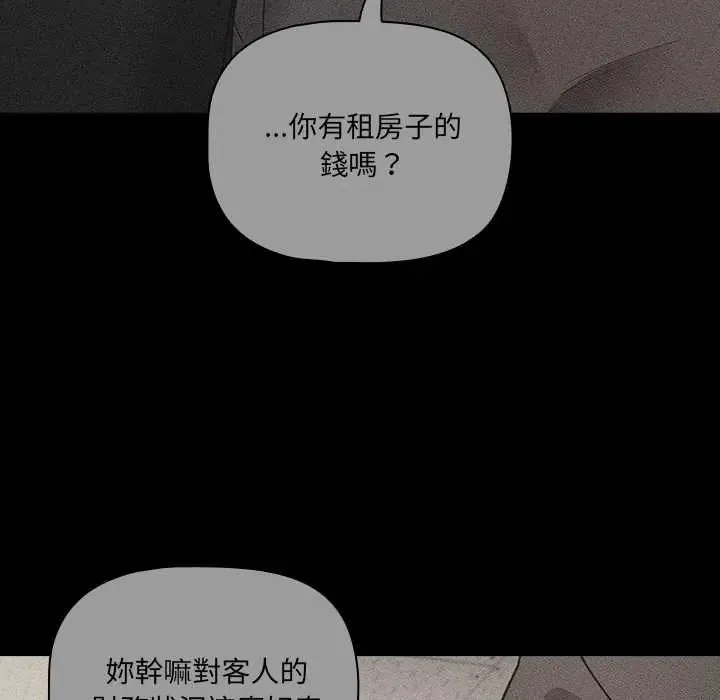 幸福來得太突然第80話