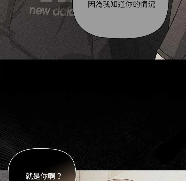 幸福來得太突然第80話