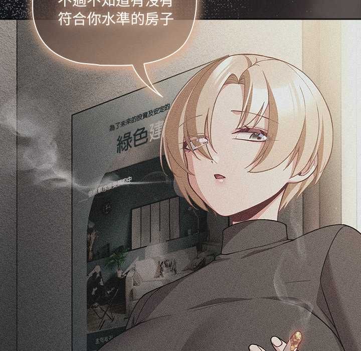 幸福來得太突然第80話
