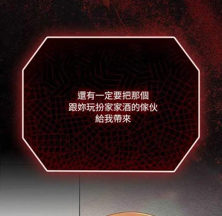幸福來得太突然第80話
