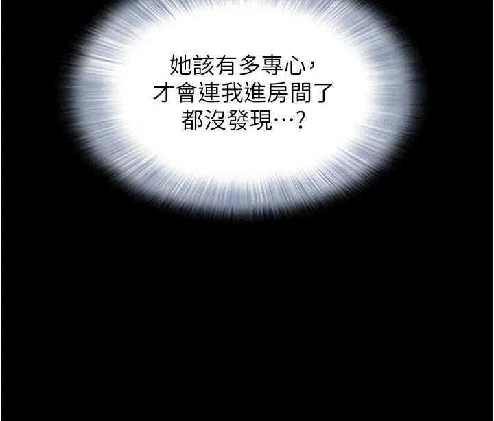 韶恩第103話-當地男性的真實身分