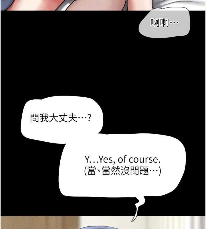 韶恩第103話-當地男性的真實身分