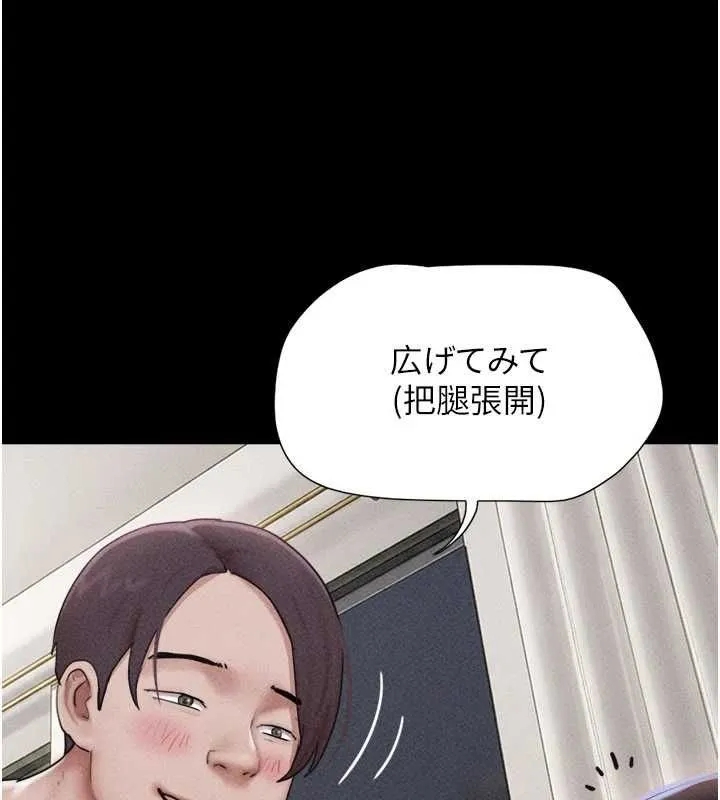 韶恩第103話-當地男性的真實身分