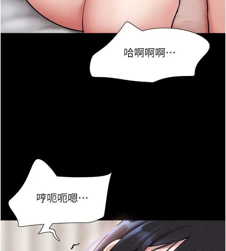 韶恩第103話-當地男性的真實身分