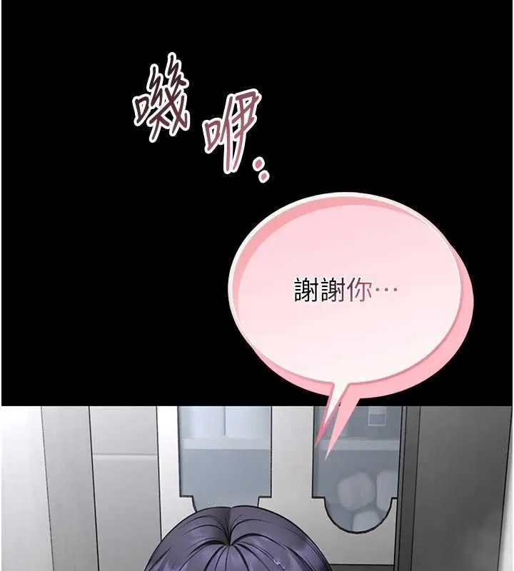 館長是大野狼第26話-這件事也要保密喔