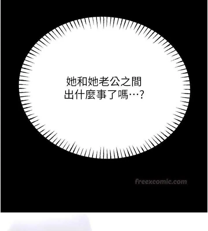 館長是大野狼第26話-這件事也要保密喔