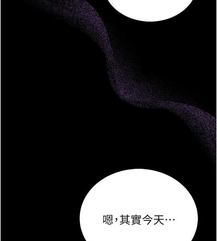 館長是大野狼第26話-這件事也要保密喔