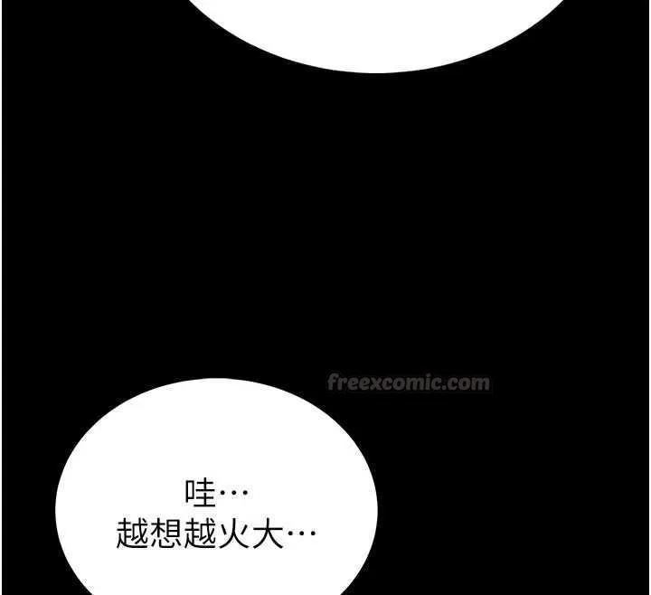 館長是大野狼第26話-這件事也要保密喔